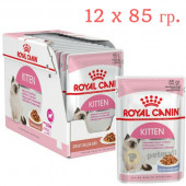 Royal Canin Kitten In Loaf - Пълноценна мокра храна, пастетна текстура,в пауч за подрастващи котенца до 12 месеца